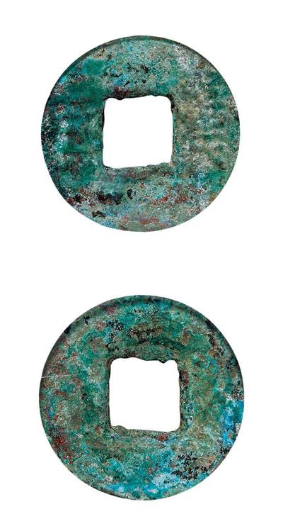 中贸圣佳2025年秋季拍卖会 争辉 中国历代古钱 - 十六国·成汉 “汉兴”横版 17.4*1.1mm