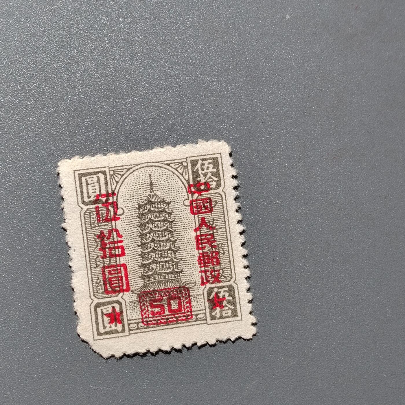 PCAI钱币  18-663  中国邮政大展销小专场