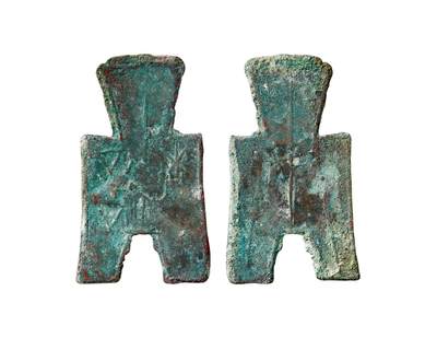 中贸圣佳2025年秋季拍卖会 争辉 中国历代古钱 - 战国 “木邑”小型方足布 47.6*0.7mm