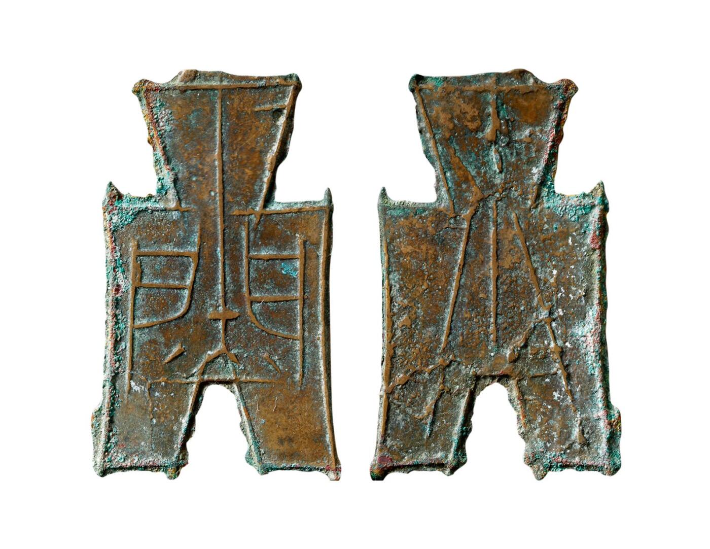 中贸圣佳2025年秋季拍卖会 争辉 中国历代古钱 战国·赵 “蔺”小型方足布 45mm