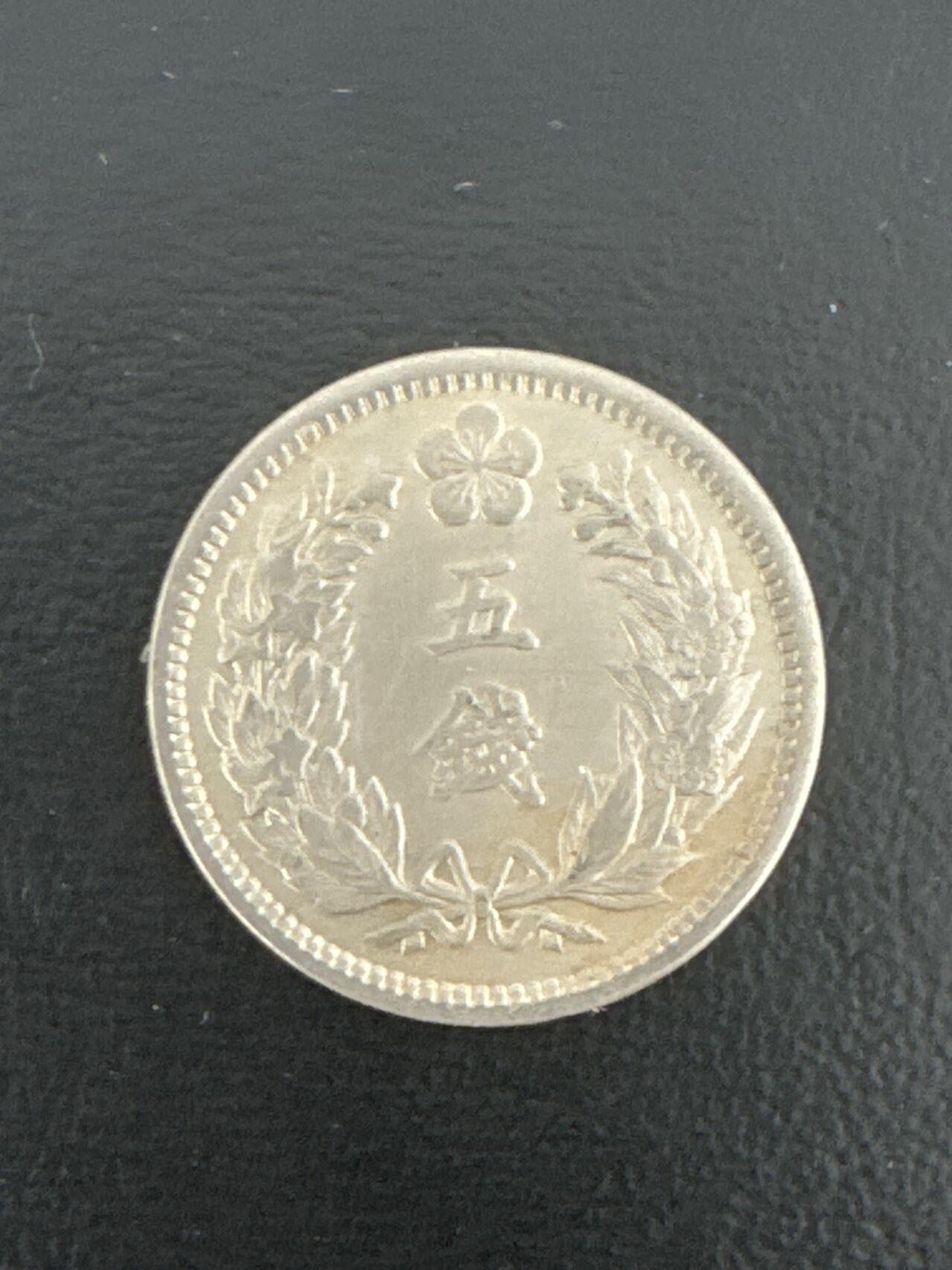 ❤️【币观天下】❤️ 第335期钱币拍卖- 2025.12.19周五晚上6点半场-长期征集拍品 大韩光武9年五钱白铜币