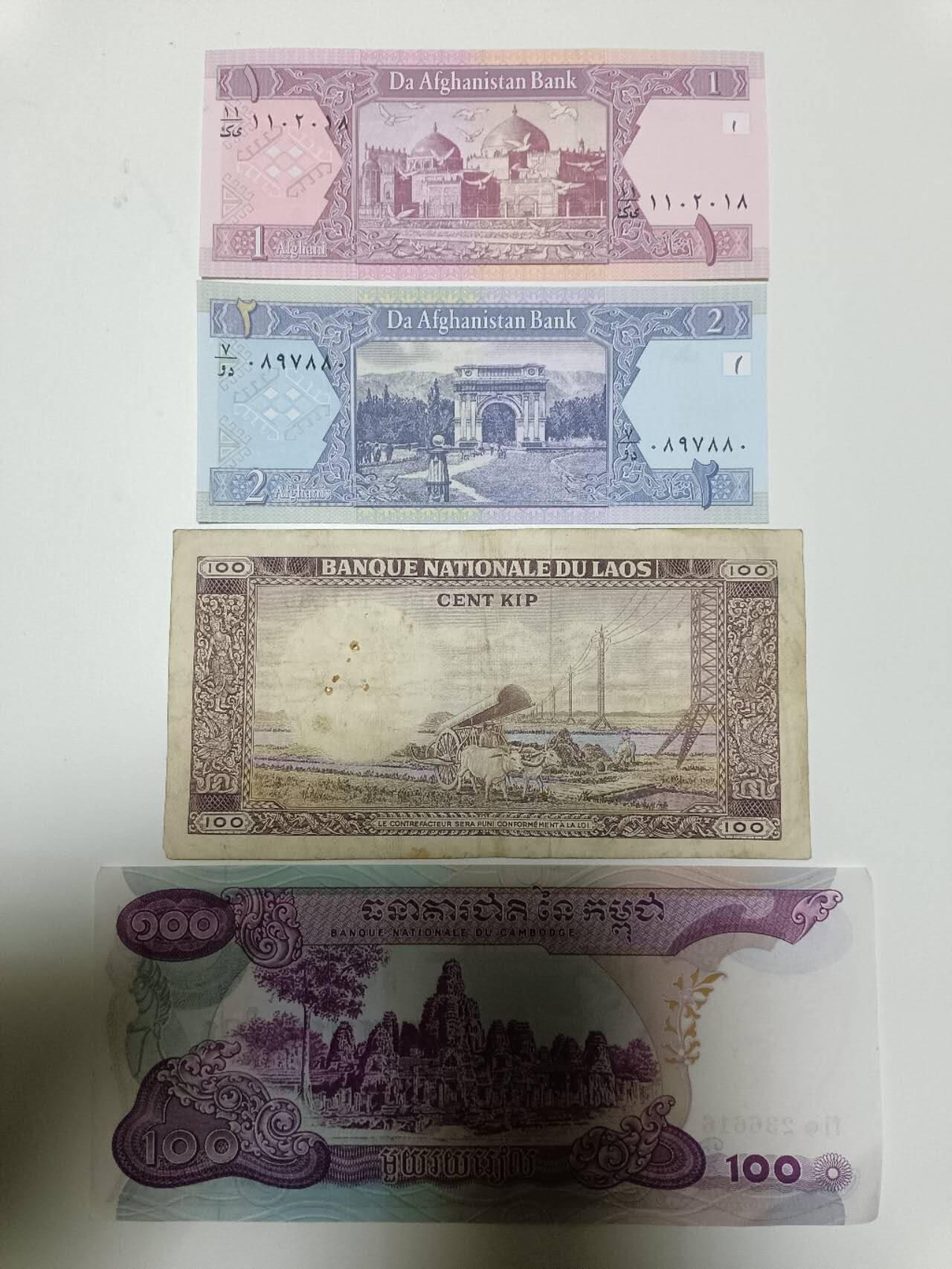 【20251218】非全新纸币和硬币第315场 亚洲国家4张纸币，有针孔