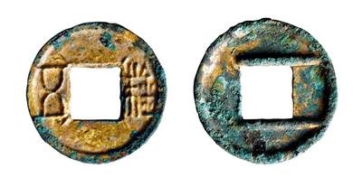 中贸圣佳2025年秋季拍卖会 争辉 中国历代古钱 - 西汉 “五铢”面四决传型鎏金 26.8*2.5mm