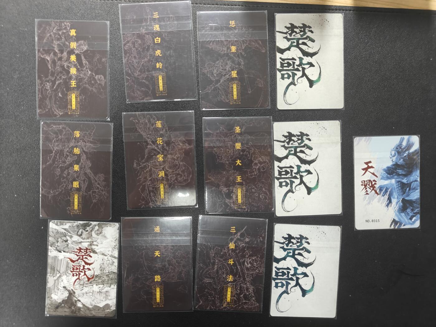 天玑星卡拍第151期《12.18周四截拍》持续收拍收评中 满赠卡需备注