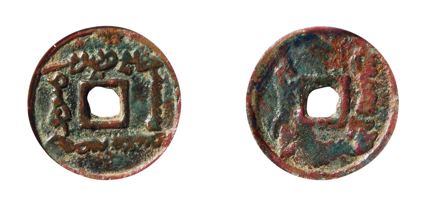 中贸圣佳2025年秋季拍卖会 争辉 中国历代古钱 宋 西州回鹘汗国铜币，双面回鹘文大样 23.2*1.6mm