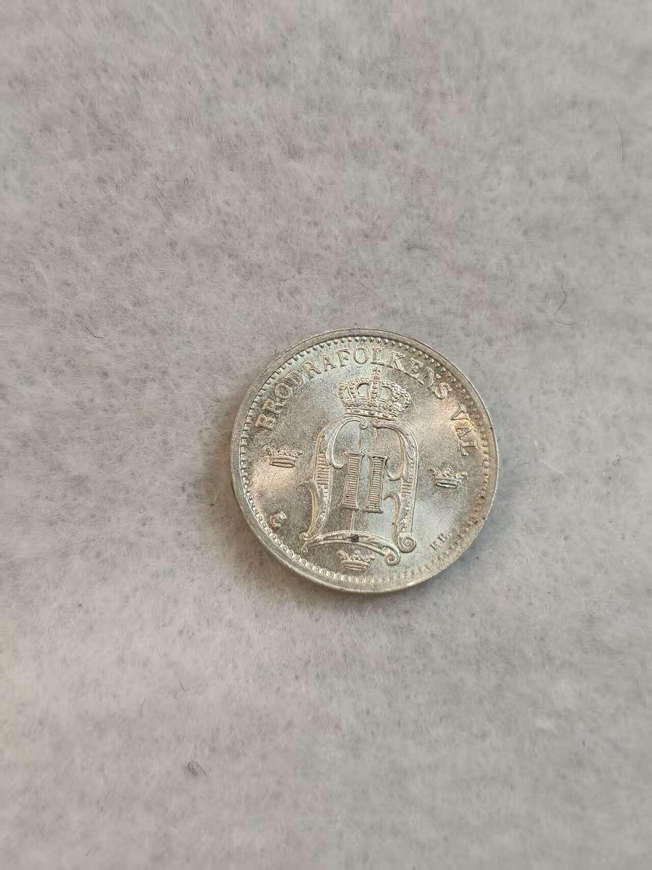 G&W世界散币，银币处理专场（第39场） 瑞典1899年25欧尔  银币