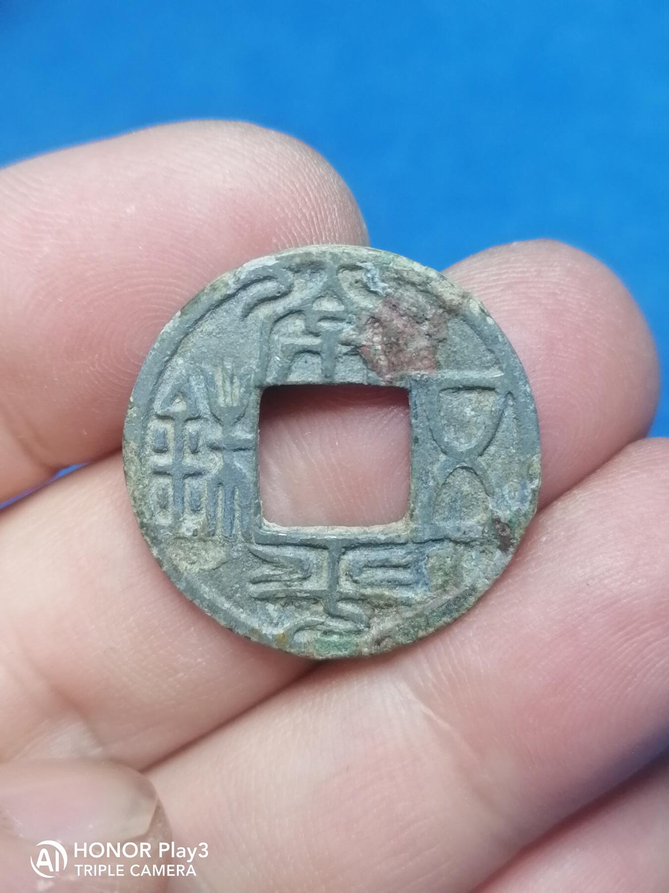 常平五诛（6103）