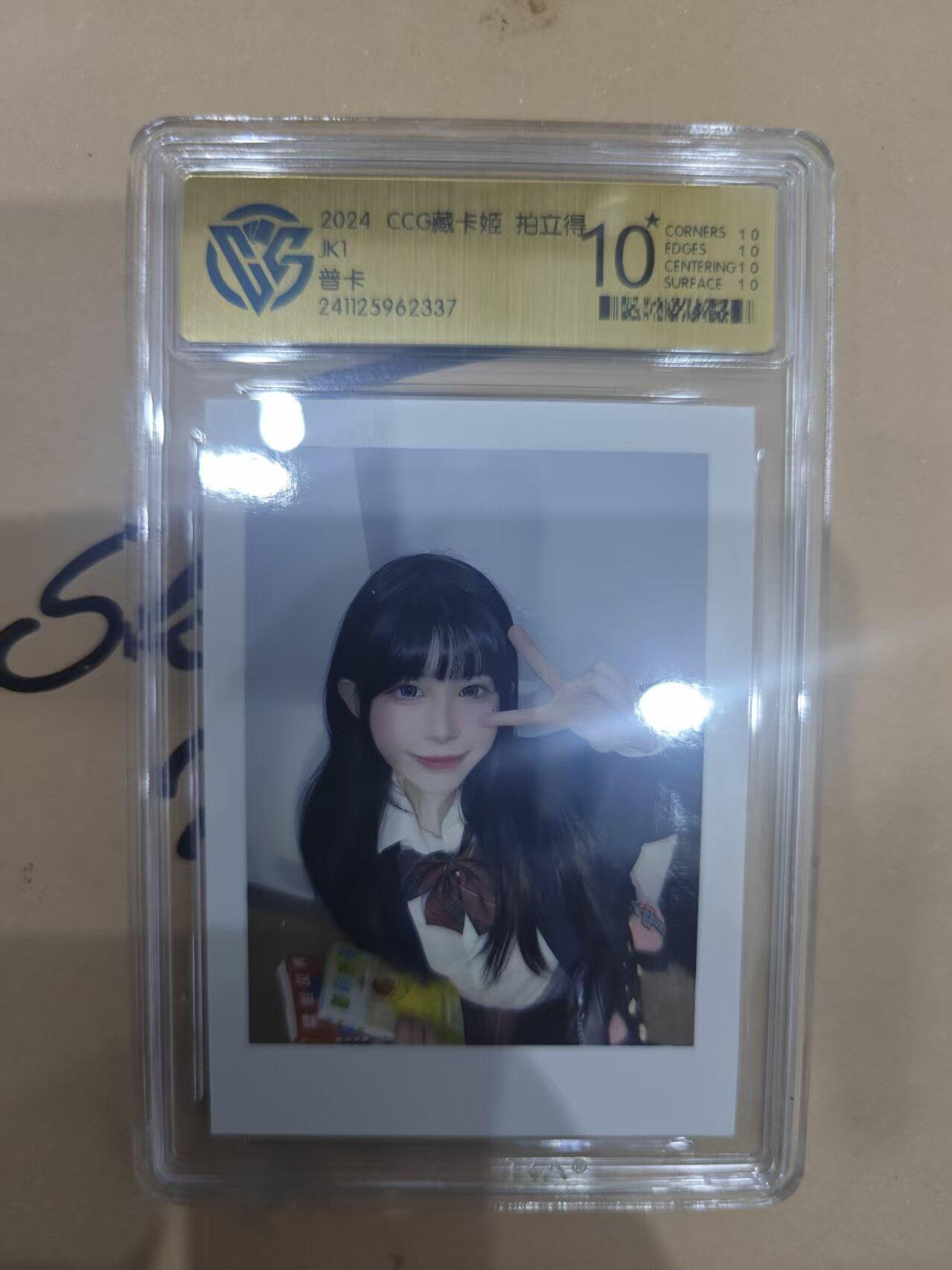 寸草不生拍卖第十六期（持续收拍 好货等你来） 2024 CCG藏卡姬 拍立得
 爆金