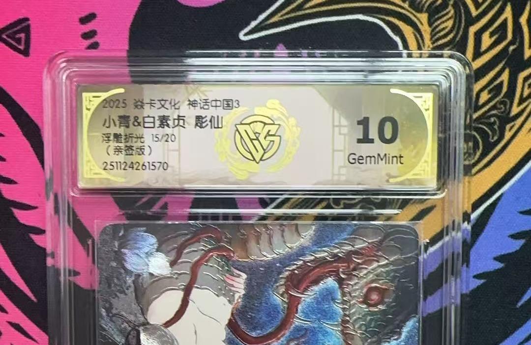 寸草不生拍卖第十六期（持续收拍 好货等你来）