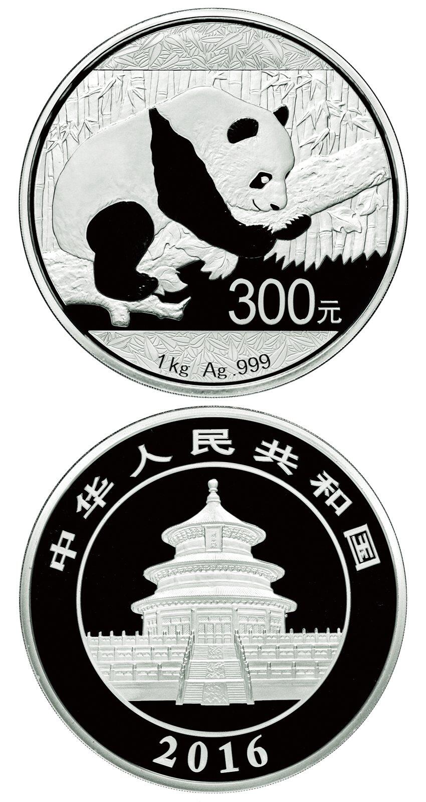 中贸圣佳2025年秋季拍卖会 众妙 2016年 熊猫1公斤精制银币