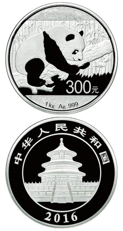 中贸圣佳2025年秋季拍卖会 众妙 - 2016年 熊猫1公斤精制银币