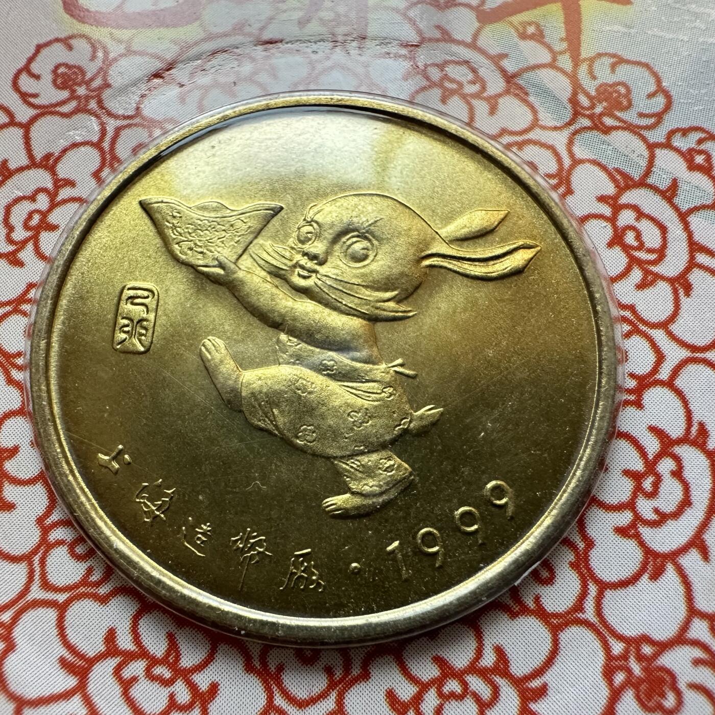 🌹外币初藏🌹🐯2025年第142场  每周二四六晚8️⃣点 接代拍 上海造币厂1999年兔年生肖纪念章