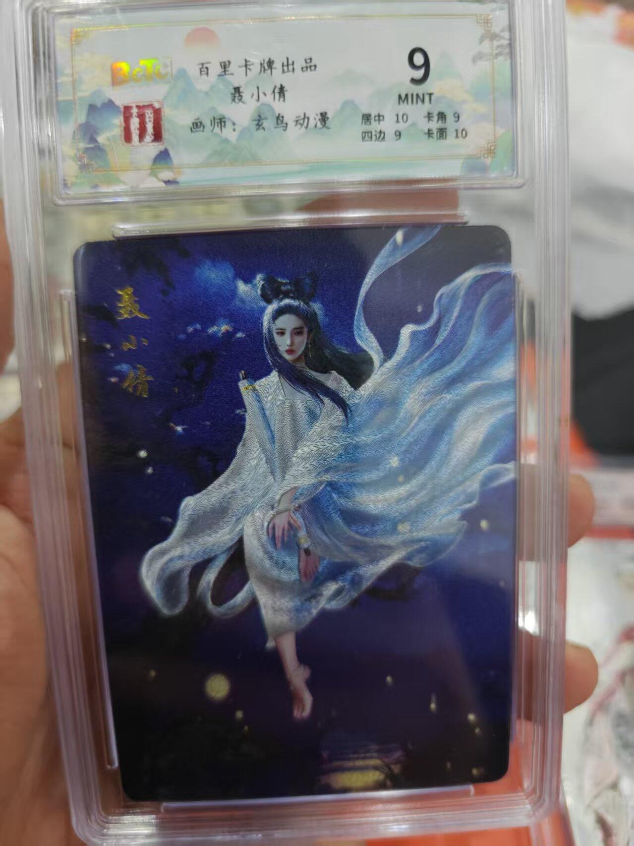 寸草不生拍卖第十六期（持续收拍 好货等你来）