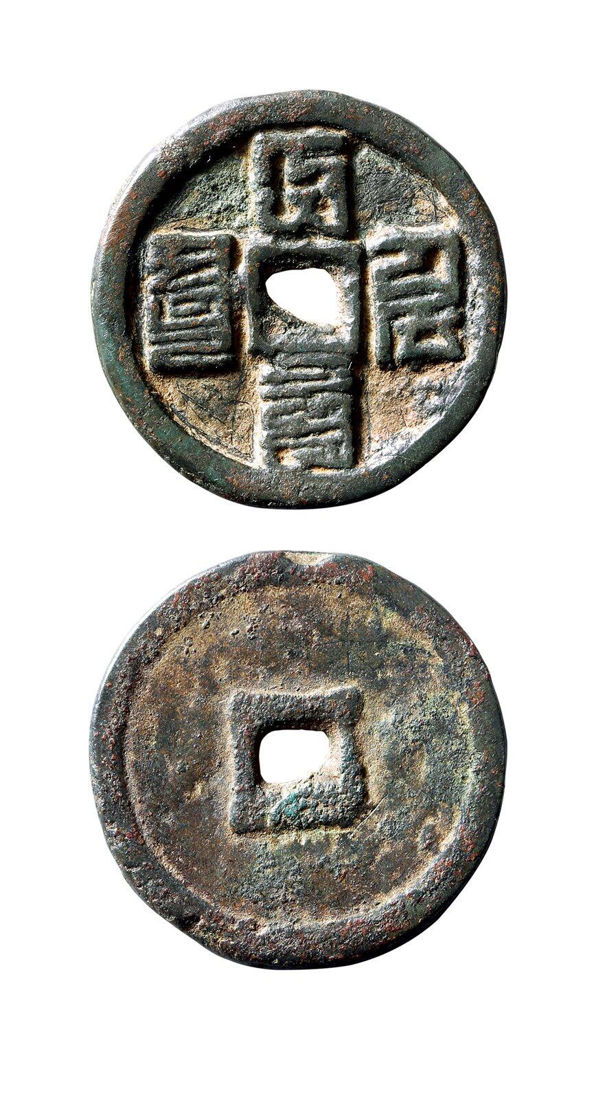 中贸圣佳2025年秋季拍卖会 争辉 中国历代古钱 元 “大德元宝”八思巴文折三 31.7*2.6mm