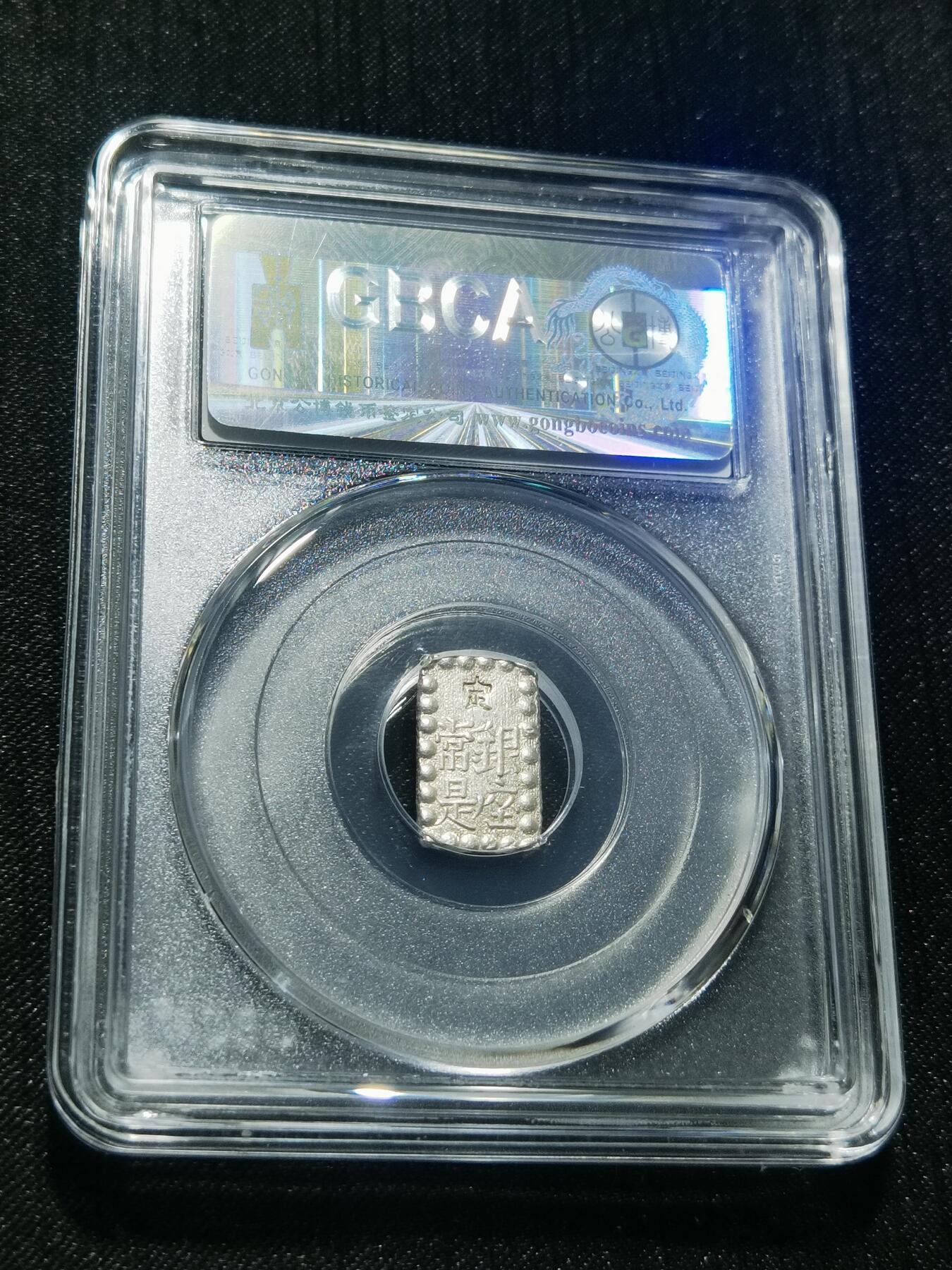 天下钱庄专场欢迎参拍 日本一朱银