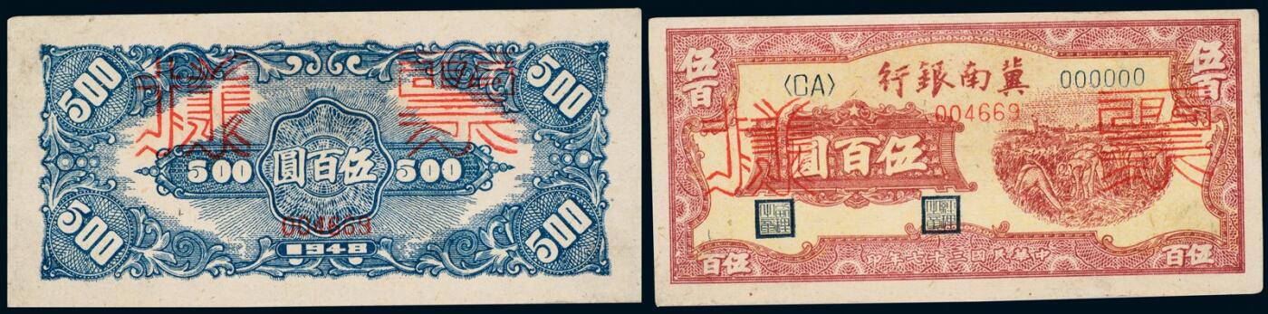 中贸圣佳2025年秋季拍卖会 众妙