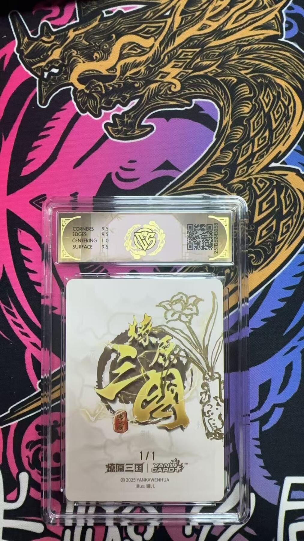 寸草不生拍卖第十六期（持续收拍 好货等你来）