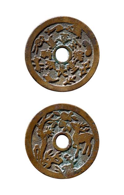 中贸圣佳2025年秋季拍卖会 争辉 中国历代古钱 - 清 “长命富贵·金玉满堂”背福禄寿喜苏炉花钱 48.4*2.4mm