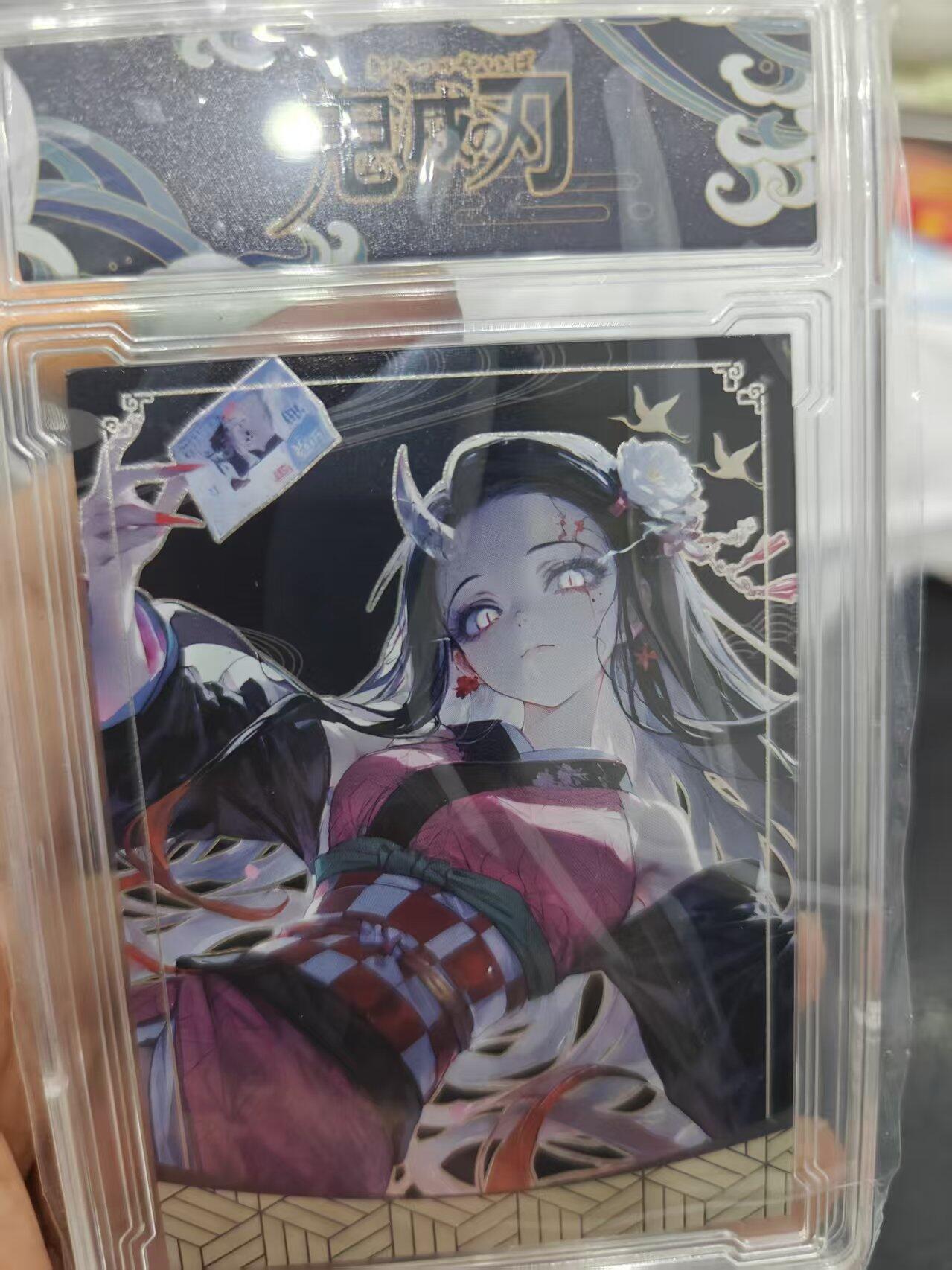 寸草不生拍卖第十六期（持续收拍 好货等你来） 鬼灭之刃  卡砖 十分精美