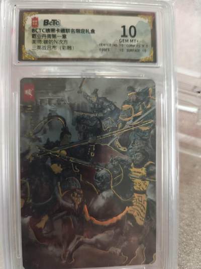 寸草不生拍卖第十六期（持续收拍 好货等你来） - 霸业丹青第一章画师:碳的N次方三英战吕布(彩雕) 10分