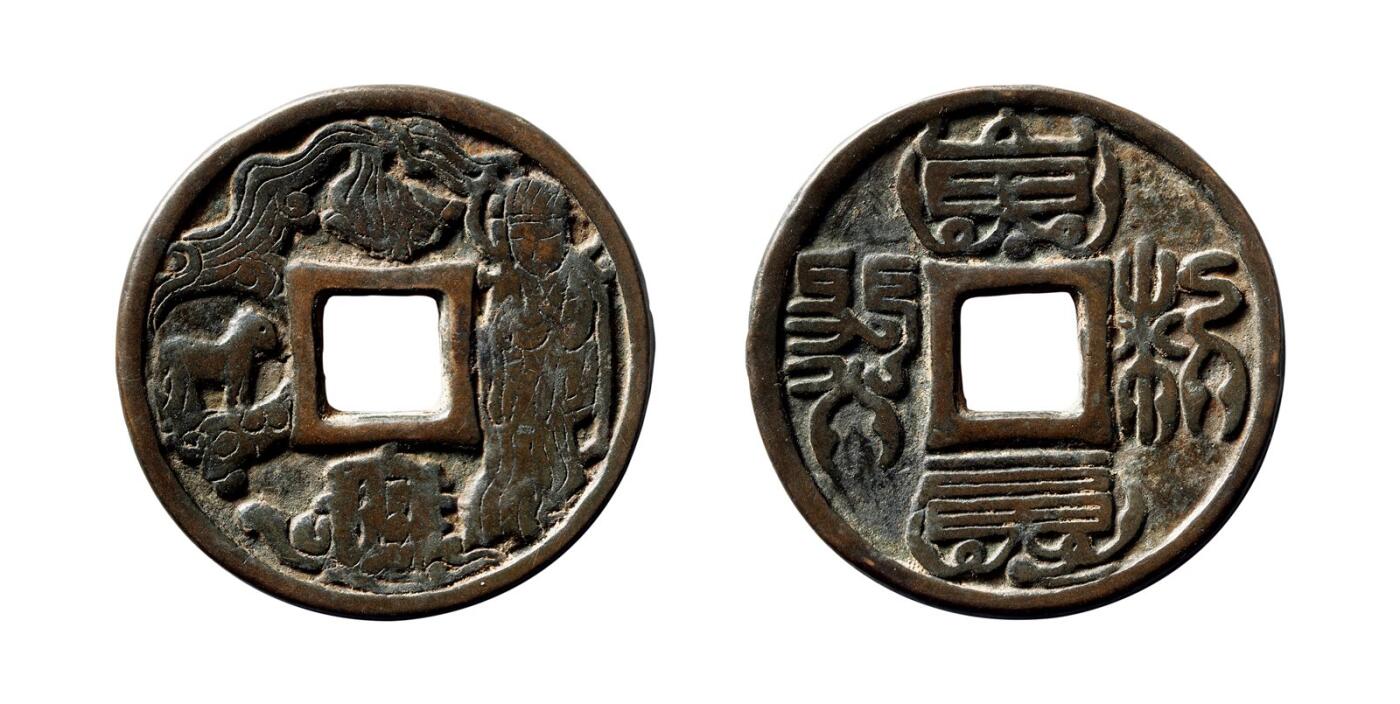 中贸圣佳2025年秋季拍卖会 争辉 中国历代古钱 宋 本命星官羊背符文花钱 42.8*3.9mm