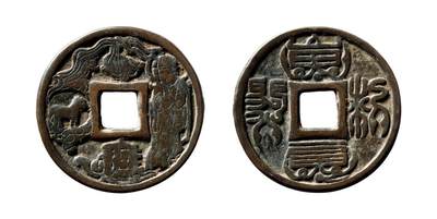 中贸圣佳2025年秋季拍卖会 争辉 中国历代古钱 - 宋 本命星官羊背符文花钱 42.8*3.9mm