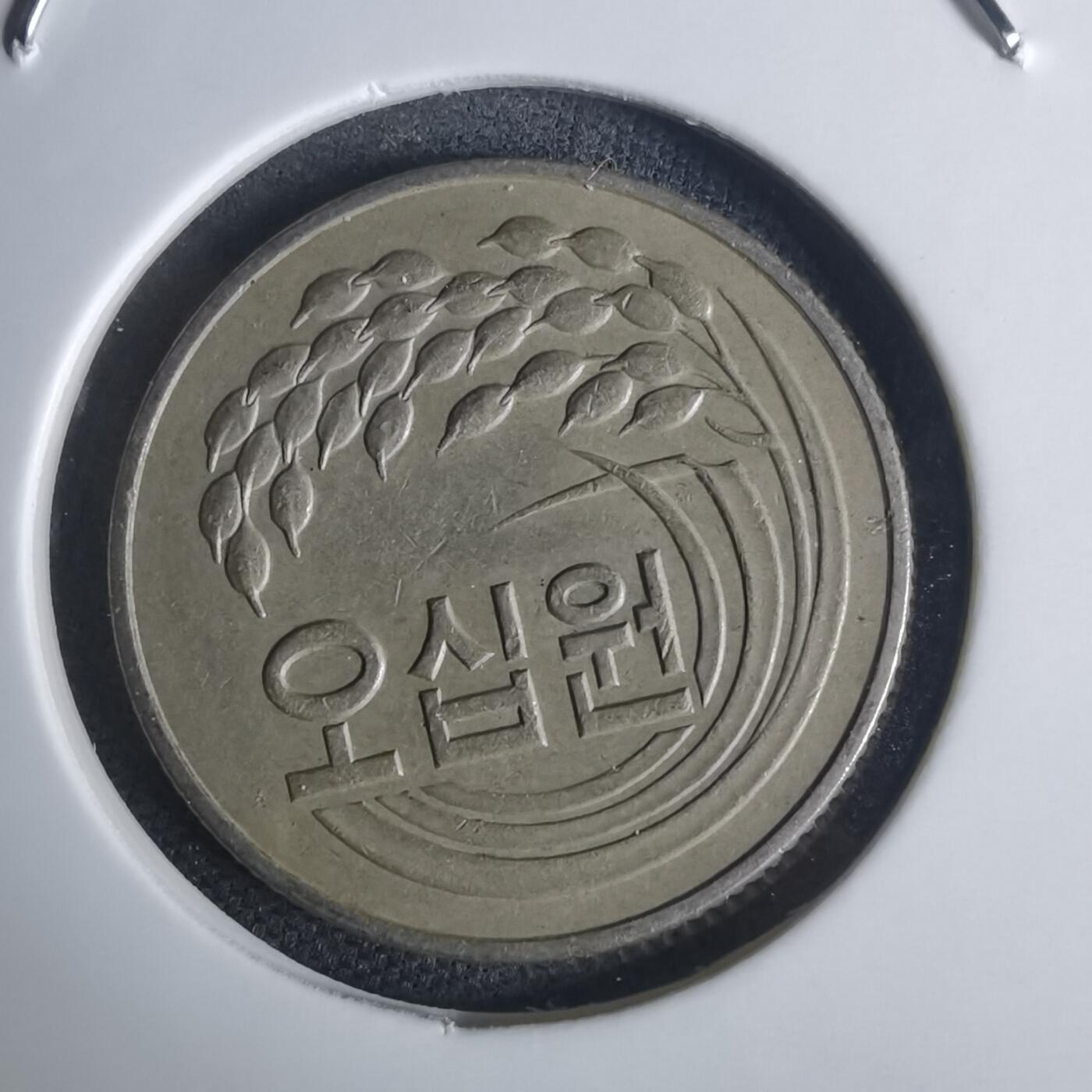 沼泽如烟--第936场 韩国1981年50元