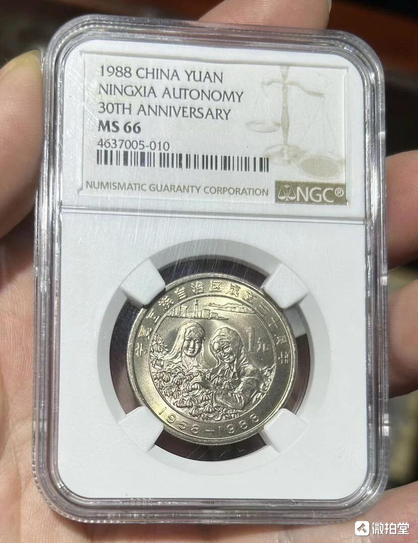 纪念币专场第1期 “MS66中国五大自治区纪念币”1套5枚。