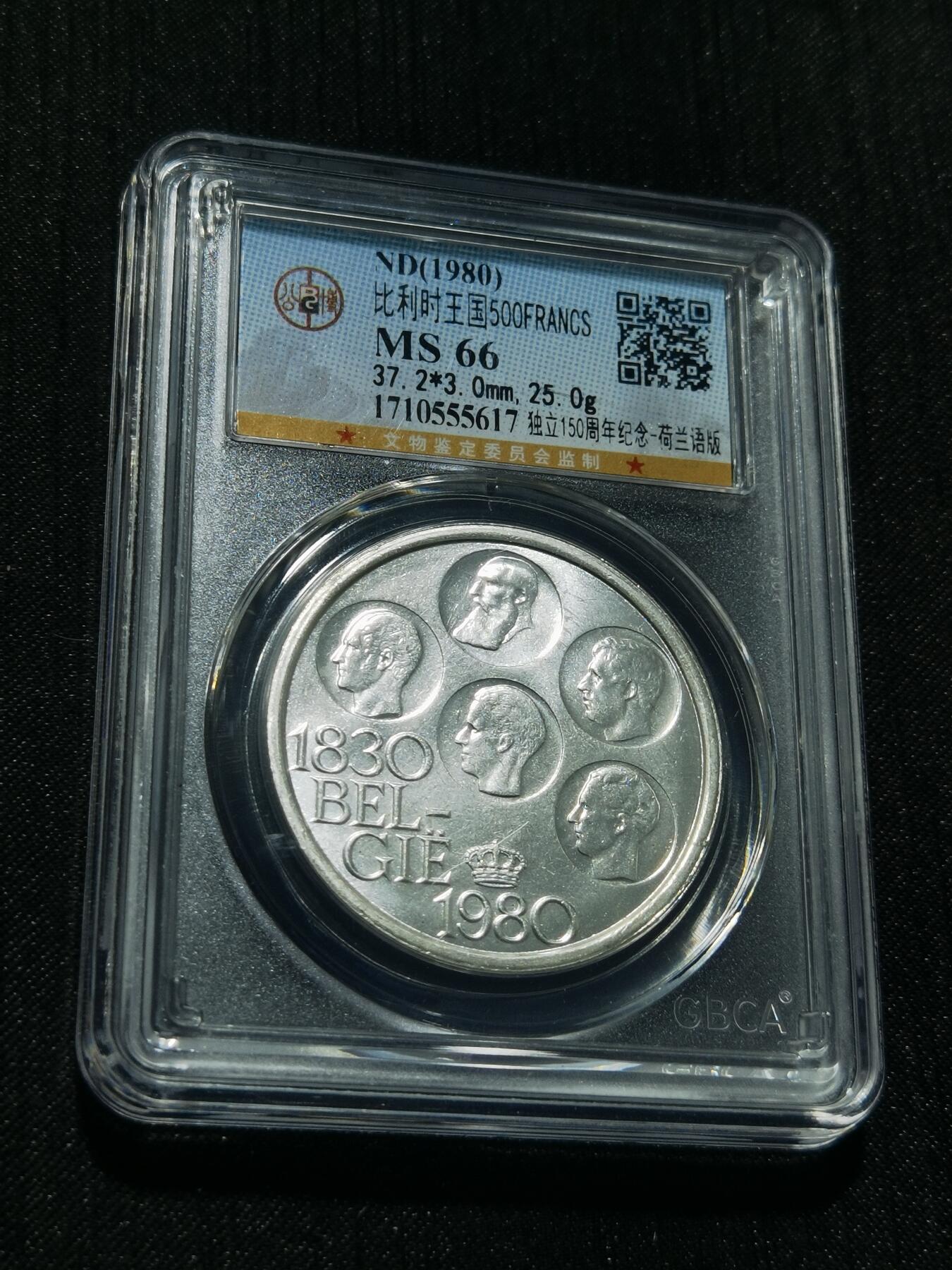 天下钱庄专场欢迎参拍