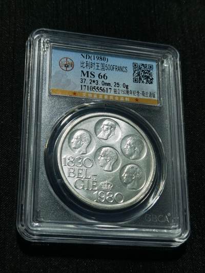 天下钱庄专场欢迎参拍 - 比利时500法郎