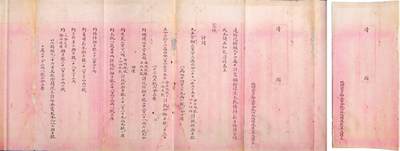 中贸圣佳2025年秋季拍卖会 众妙 - 清末 江宁户部造币厂分厂江苏候补道匡翼之奏折一份