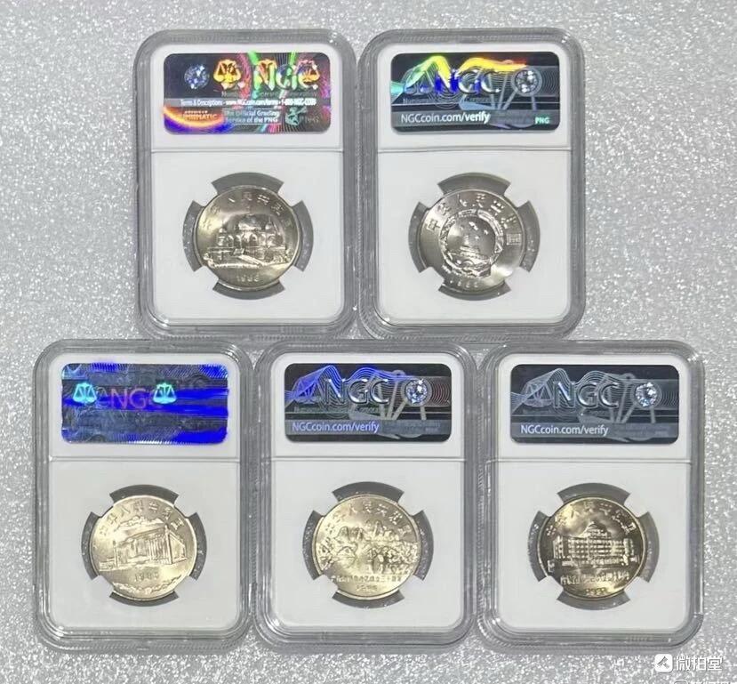 纪念币专场第1期 “MS66中国五大自治区纪念币”1套5枚。