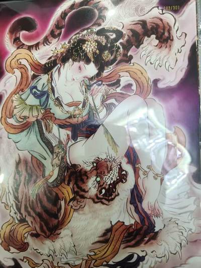 寸草不生拍卖第十六期（持续收拍 好货等你来） - 彫仙A4  寅虎 242/300