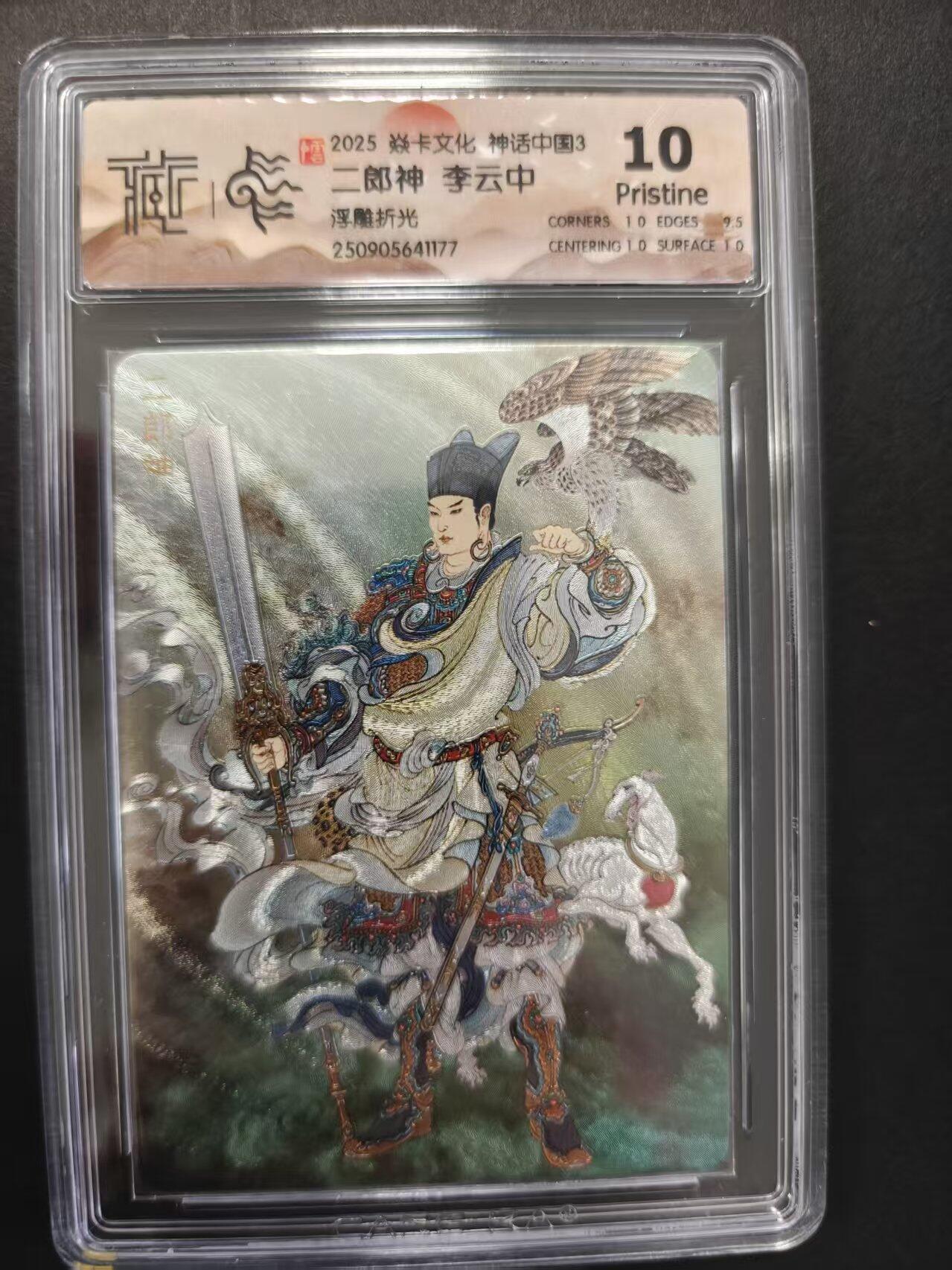 寸草不生拍卖第十六期（持续收拍 好货等你来）