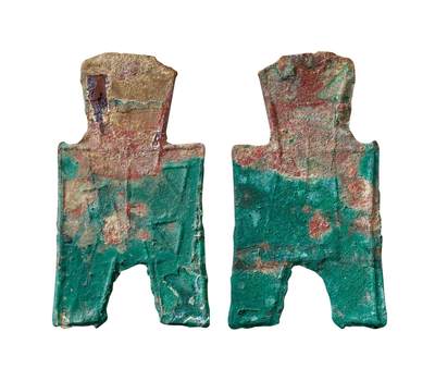 中贸圣佳2025年秋季拍卖会 争辉 中国历代古钱 - 战国·赵 “祁”小型方足布 48.4*1.2mm