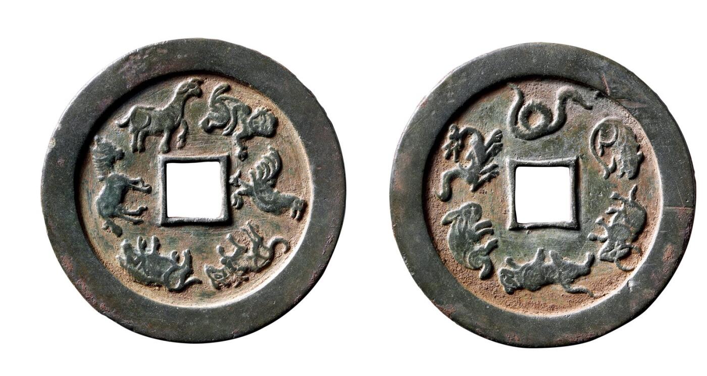 中贸圣佳2025年秋季拍卖会 争辉 中国历代古钱 宋金 双面十二生肖花钱 63.6*3.2mm