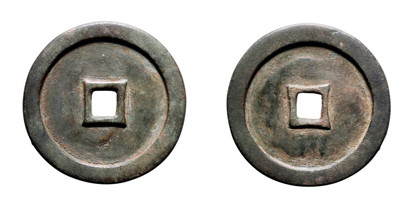 中贸圣佳2025年秋季拍卖会 争辉 中国历代古钱 辽 双面无文花钱 48.9*4mm