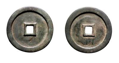 中贸圣佳2025年秋季拍卖会 争辉 中国历代古钱 - 辽 双面无文花钱 48.9*4mm