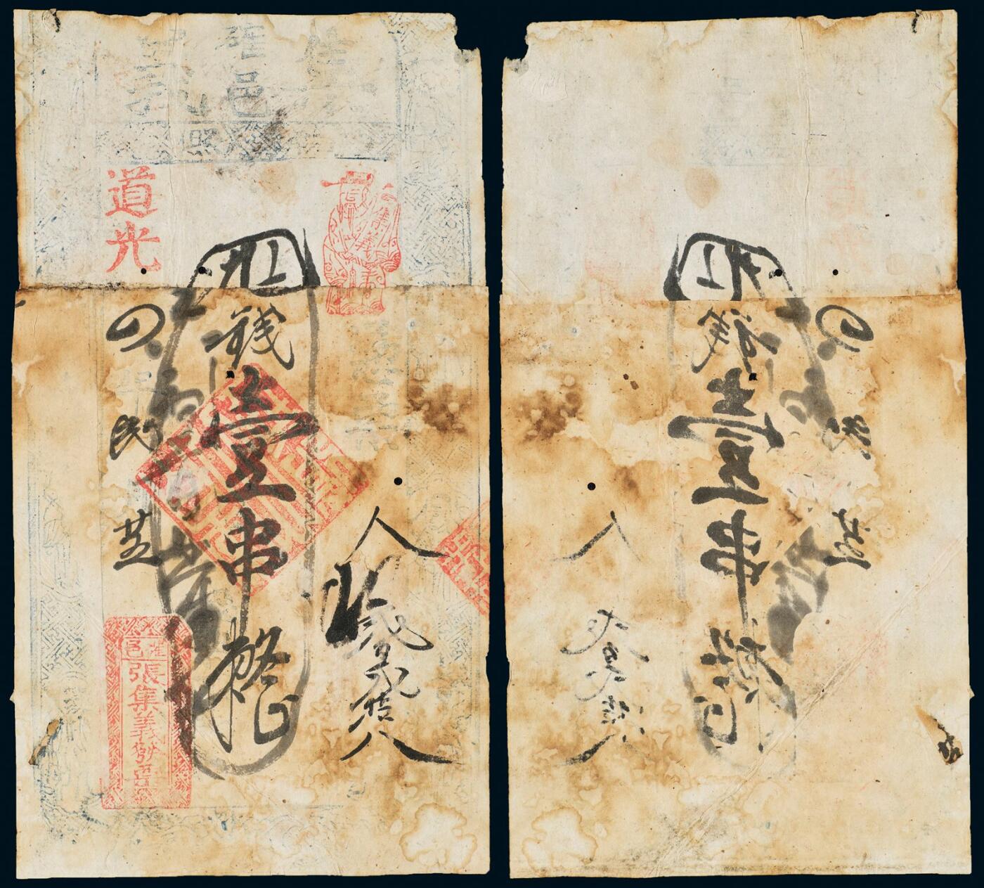 中贸圣佳2025年秋季拍卖会 众妙 清代 确邑集义钱庄票制钱壹串整