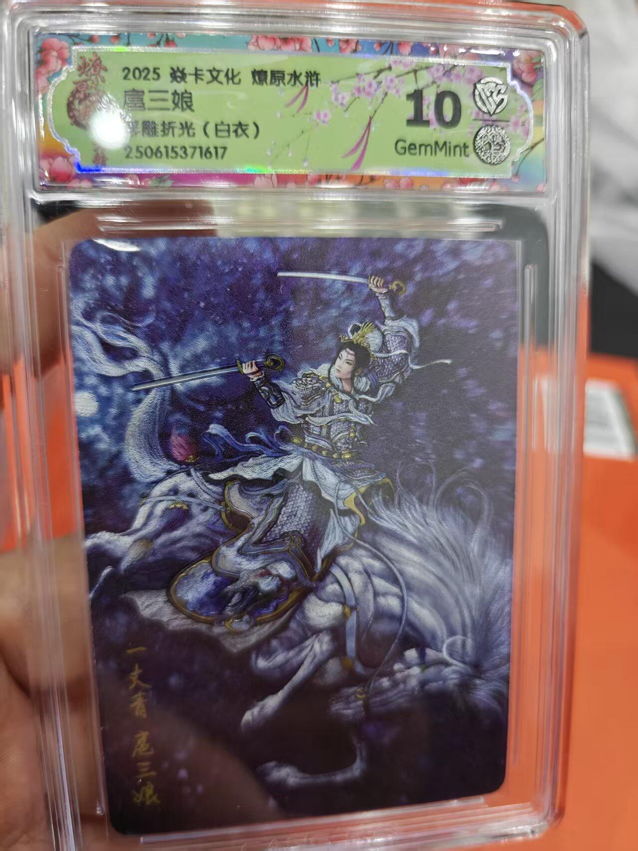 寸草不生拍卖第十六期（持续收拍 好货等你来）