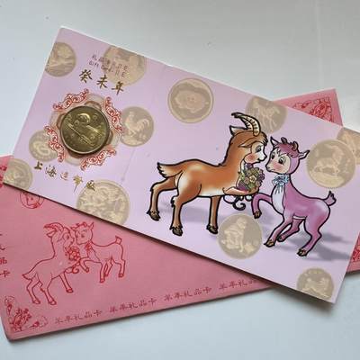 🌹外币初藏🌹🐯2025年第142场  每周二四六晚8️⃣点 接代拍 - 上海造币厂2003年羊年生肖纪念章