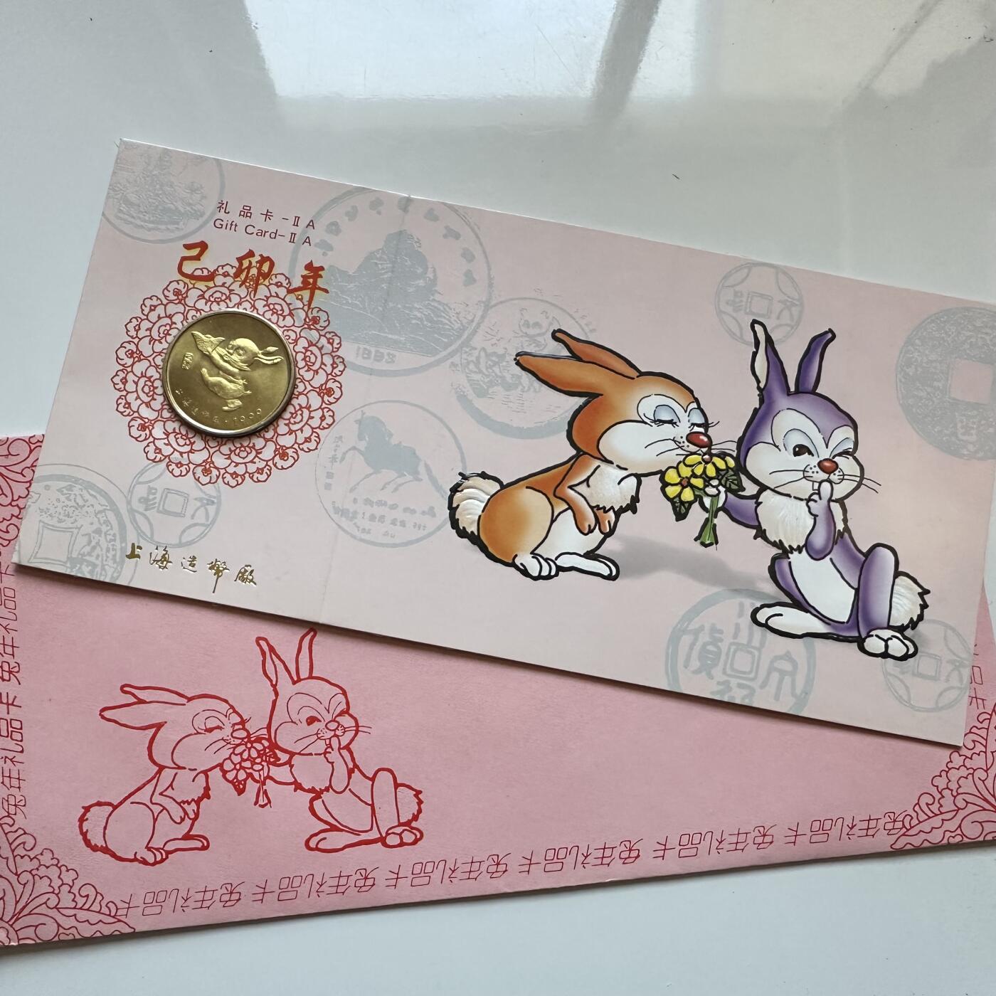 🌹外币初藏🌹🐯2025年第142场  每周二四六晚8️⃣点 接代拍 上海造币厂1999年兔年生肖纪念章