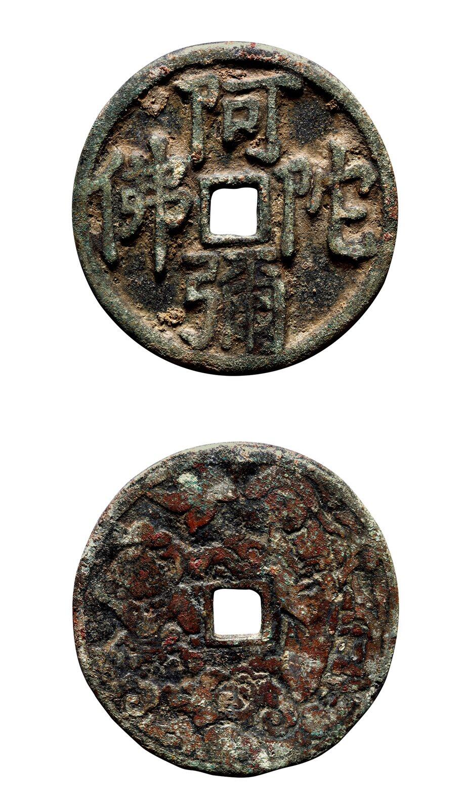 中贸圣佳2025年秋季拍卖会 争辉 中国历代古钱