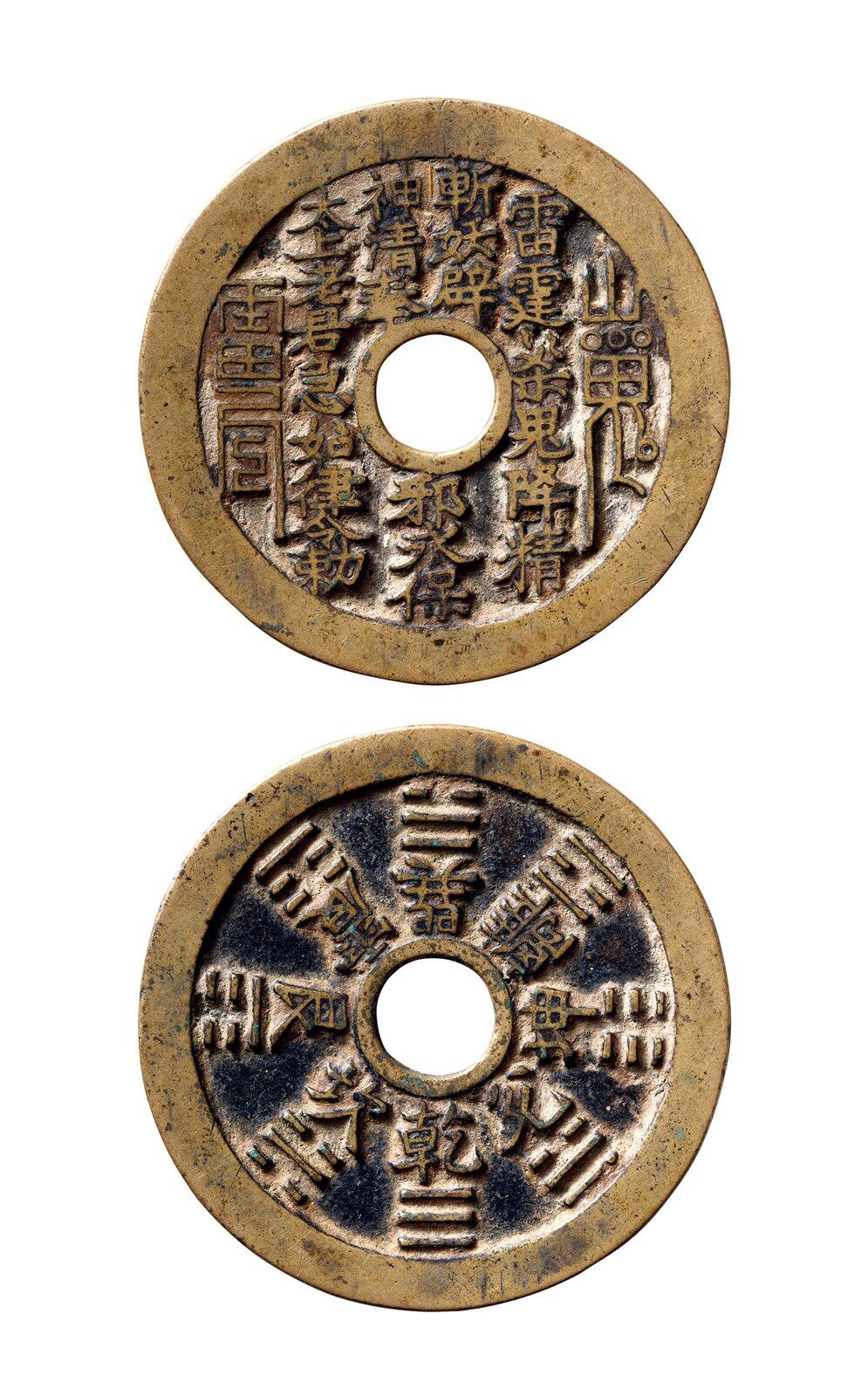 中贸圣佳2025年秋季拍卖会 争辉 中国历代古钱