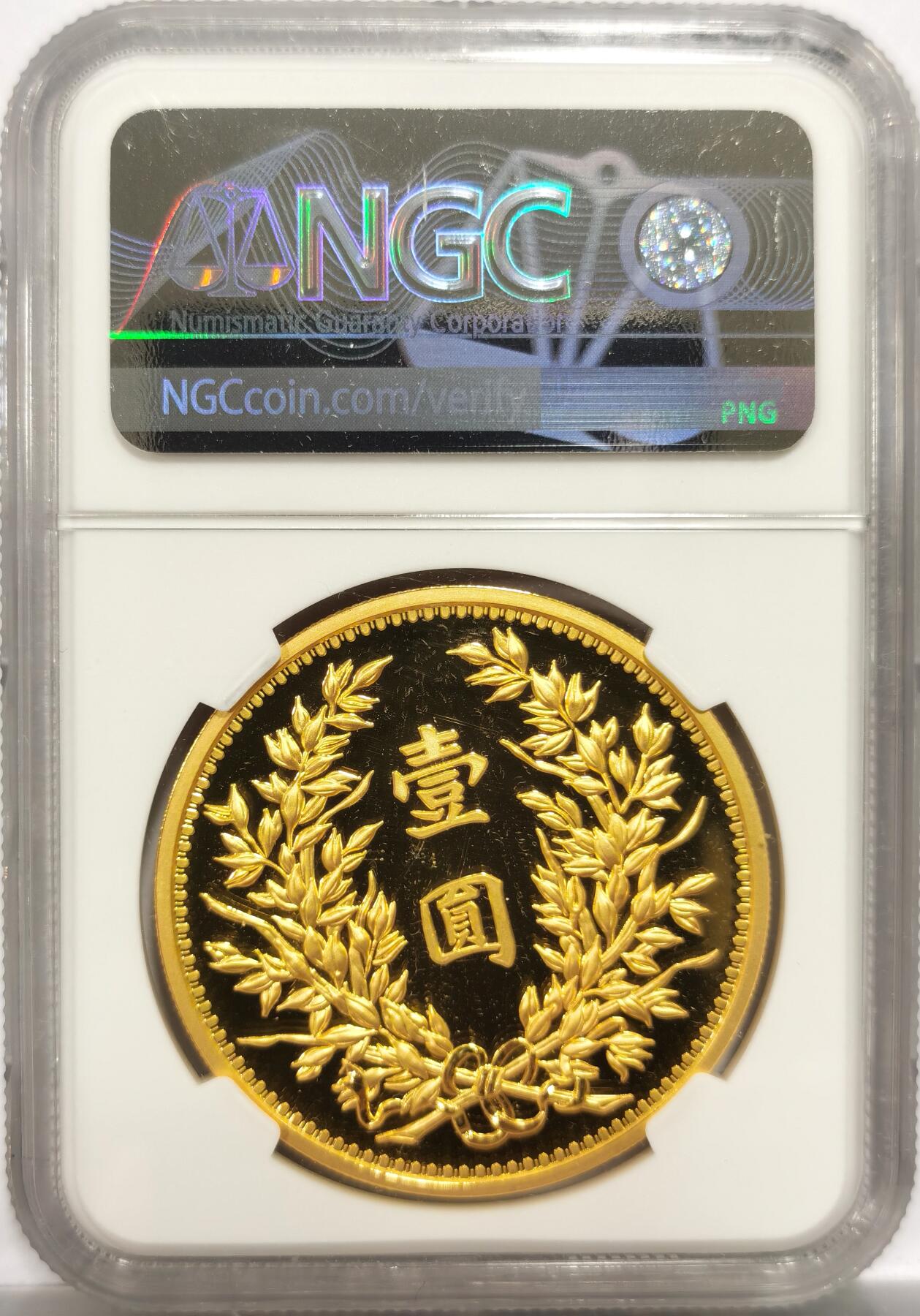 博洋堂世界钱币拍卖第154期（全场包邮）