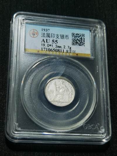 天下钱庄专场欢迎参拍 - 坐洋10分银币