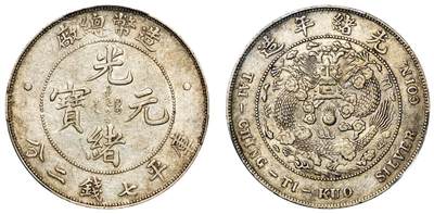中贸圣佳2025年秋季拍卖会 众妙 - 1908年 造币总厂光绪元宝库平七钱二分银币（LM-11)