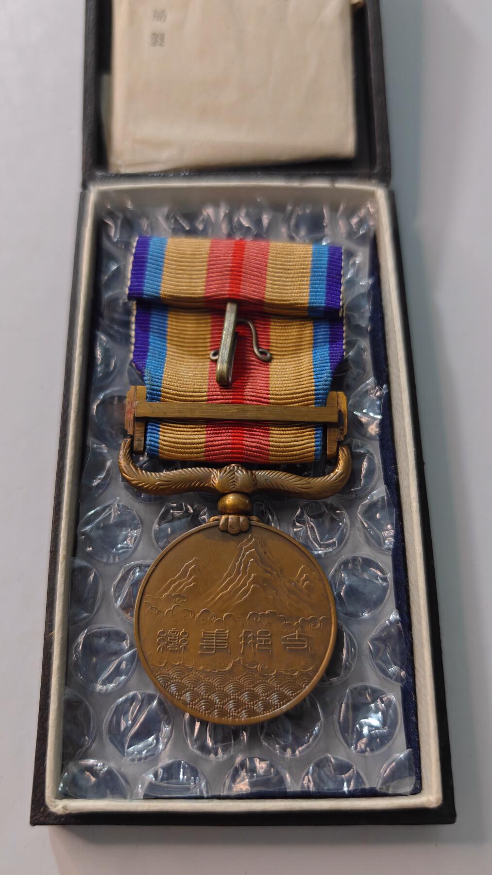 东亚勋章徽章主题拍卖4 77事变从军记章(美品带纸)