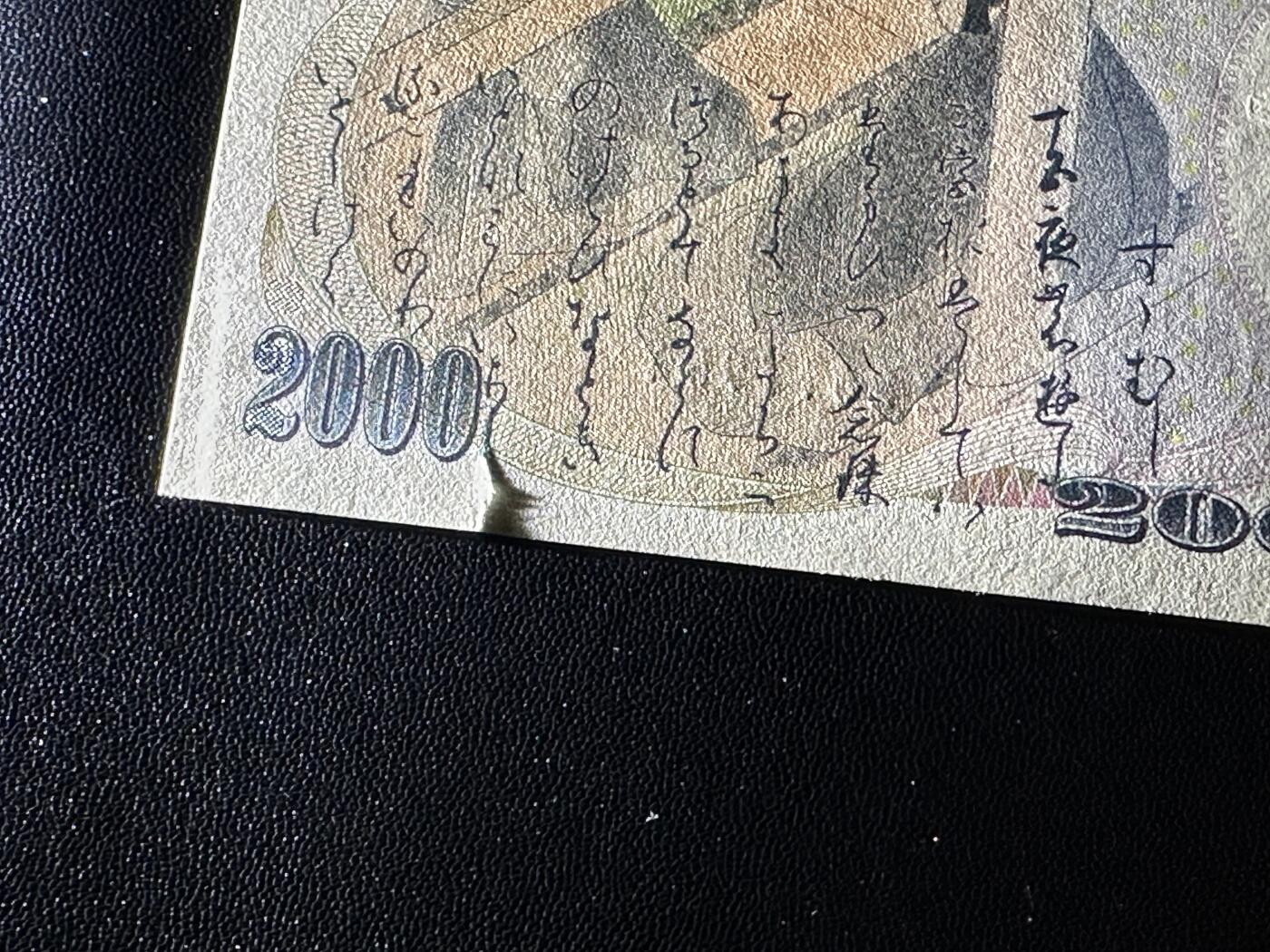 《外钞收藏家》第五百九十四期（畅拍场）（本平台长期征集拍品、欢迎藏友们联系合作）