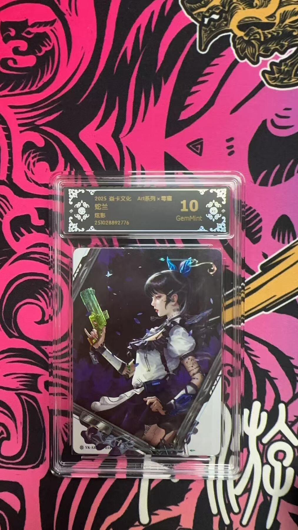 寸草不生拍卖第十六期（持续收拍 好货等你来）